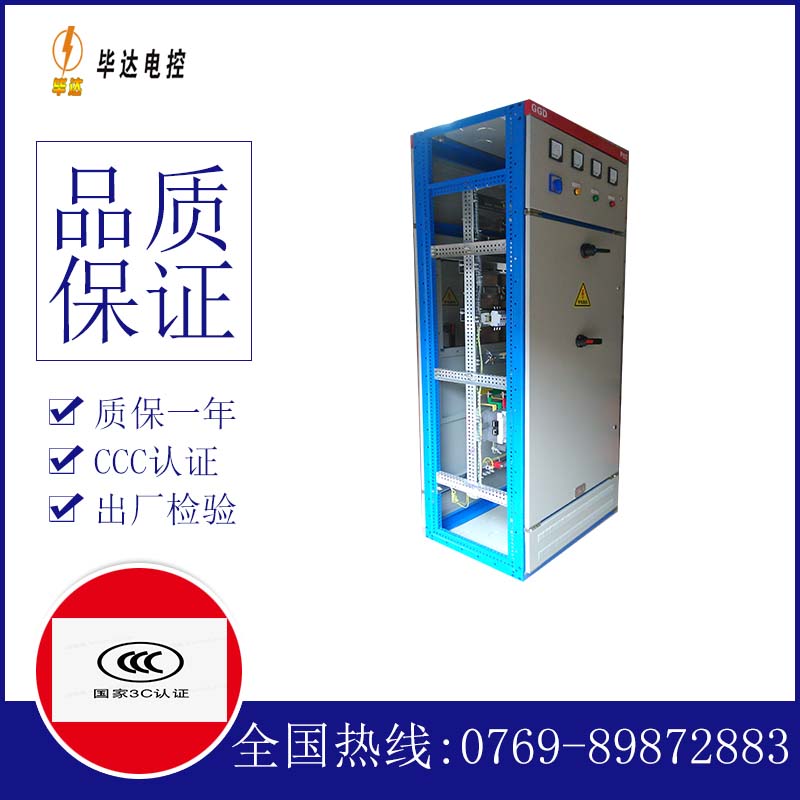 博湖GGD固定式开关柜
