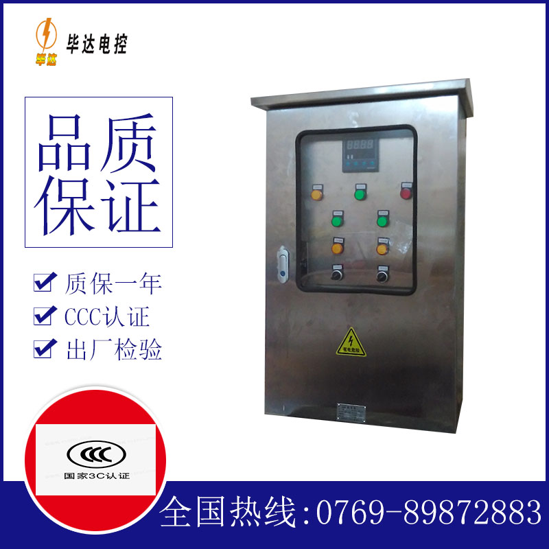博湖控制箱