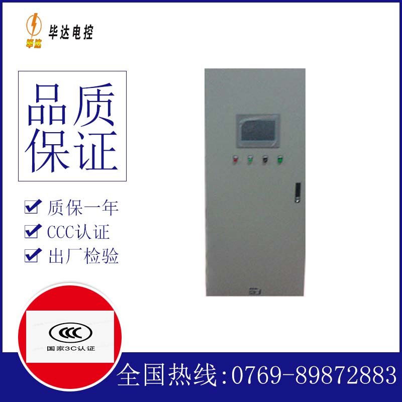 博湖变频控制箱