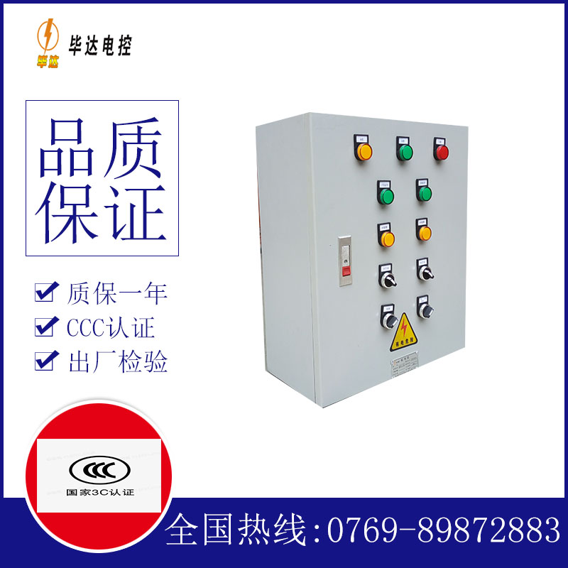 博湖一用一备控制箱